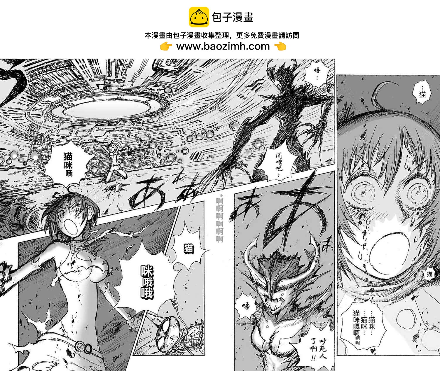 糖果武士戰爭！ - 第9話 - 2