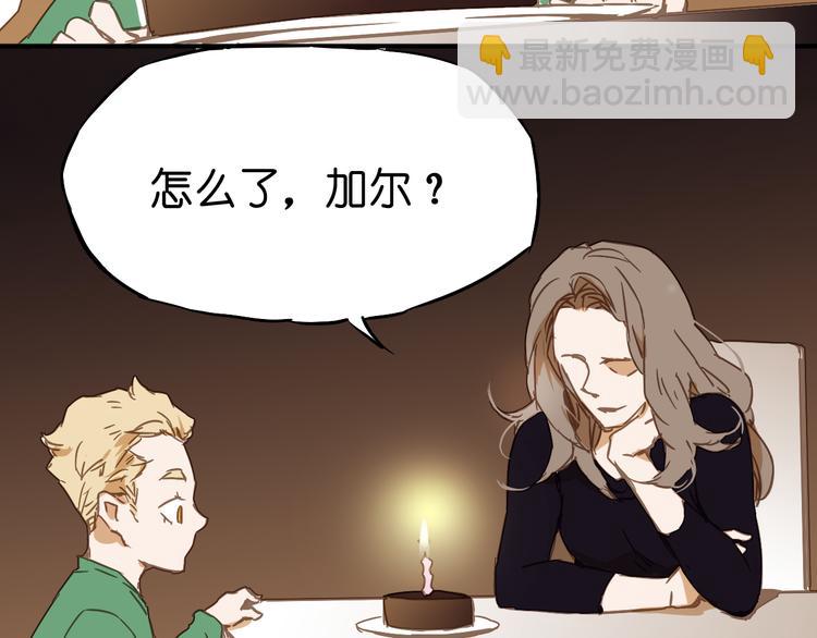 堂洛德日記 - 最終話 生日快樂，親愛的你 - 3