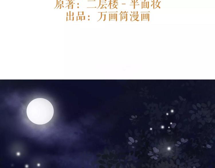 唐僧也妖嬈 - 第11話 必死無疑？(1/3) - 3