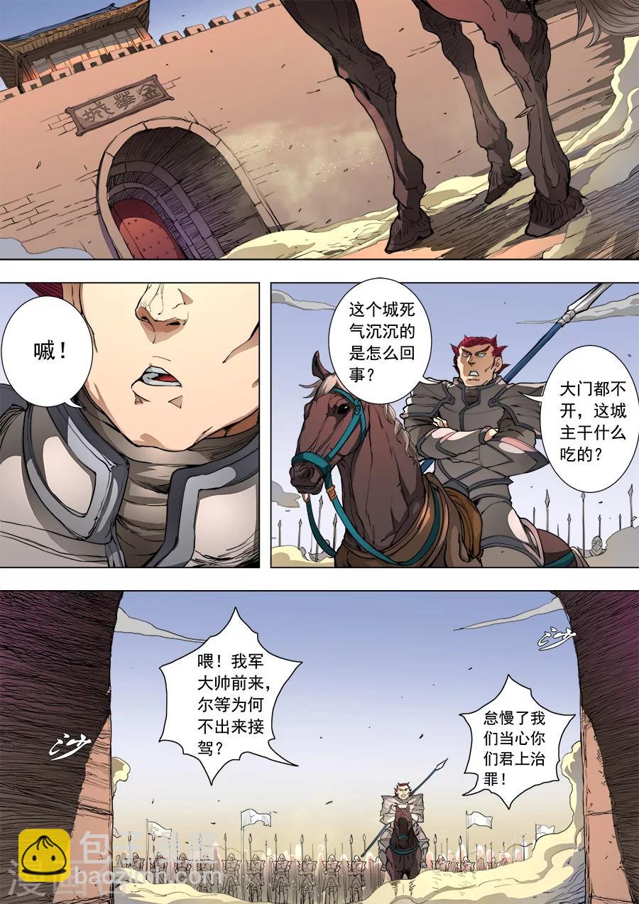 唐寅在異界 - 第86話1 運籌帷幄 - 2