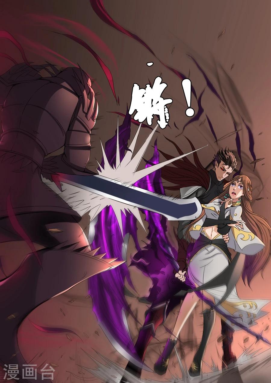 唐寅在異界 - 第38話3 吞噬 - 2