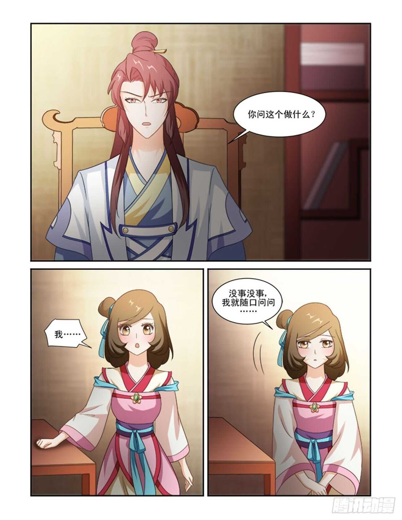 討喜笨王妃 - 第70話上 潛龍在淵·十七 - 2