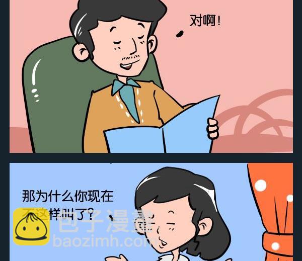 討厭 - 20 天使 - 1