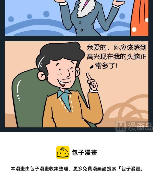 討厭 - 20 天使 - 1