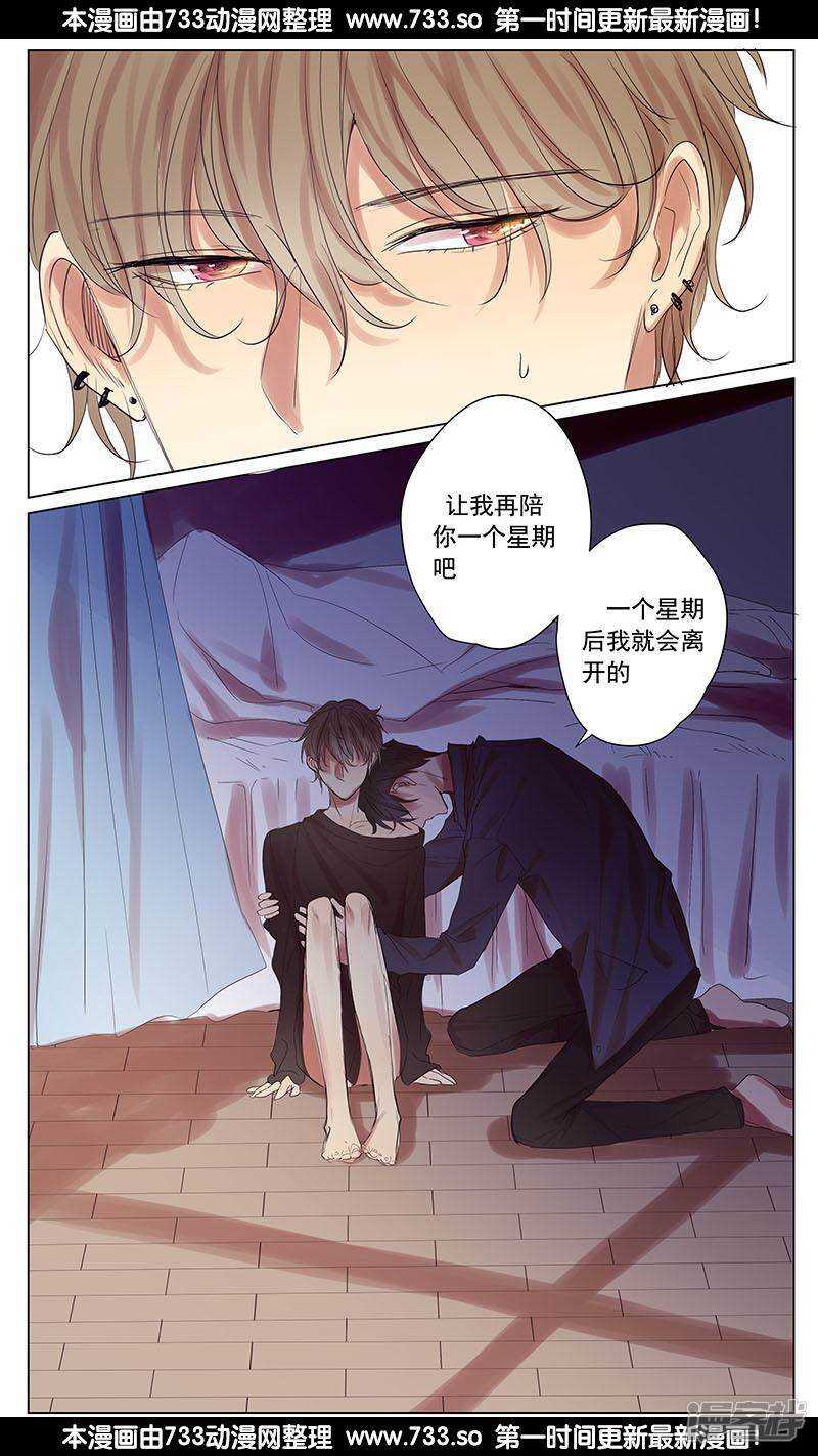 討厭你喜歡你 - 第54話 - 1