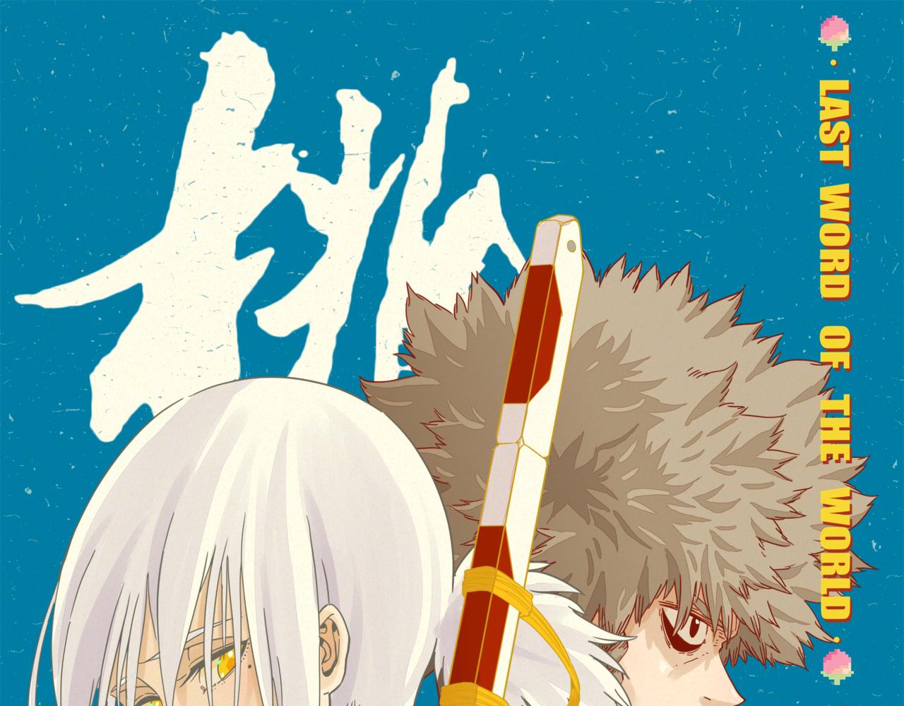 桃與末世之書 - 第183話 靜神陽的面具(1/3) - 1