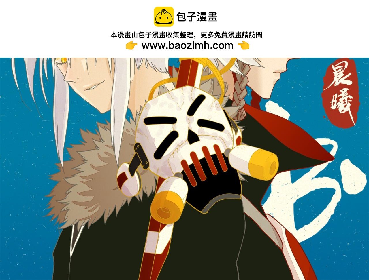 桃與末世之書 - 第183話 靜神陽的面具(1/3) - 2