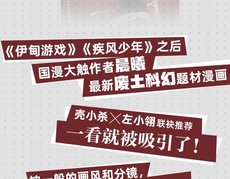 桃与末世之书 - 《桃与末世之书》单行本来啦~ - 3