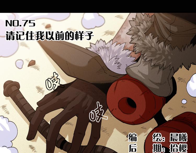 桃与末世之书 - 第75话 请记住我以前的样子(1/3) - 3