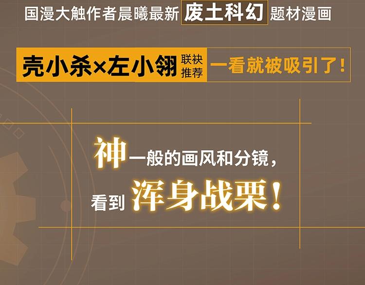 桃与末世之书 - 《桃与末世之书》3单行本上线 - 3