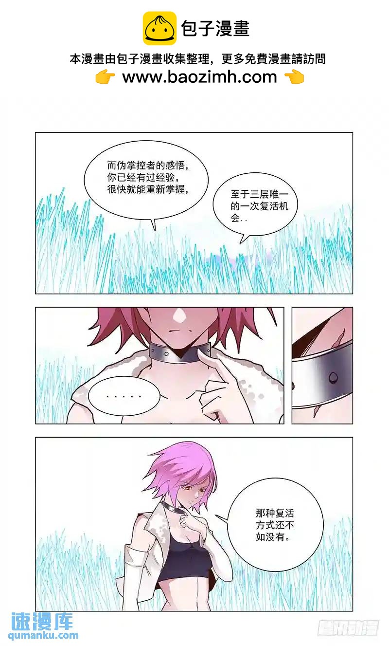 塔奇 - 引路篇67：與你無關（二） - 2