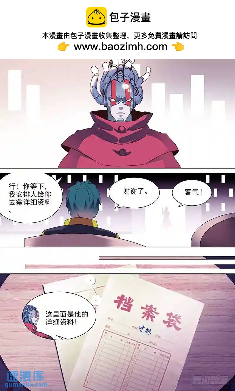 塔奇 - 守護篇41：甘徘的過去（下） - 2