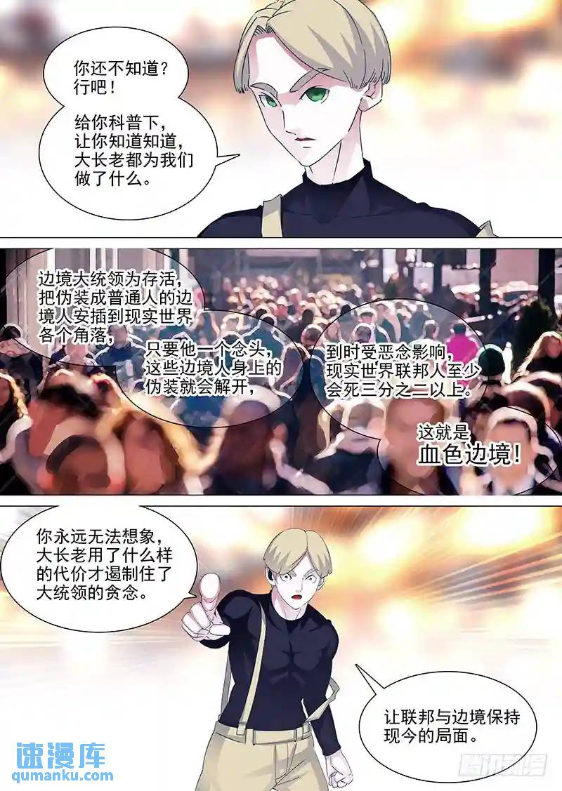 塔奇 - 守護篇45：甘林戰雕雲（一） - 1