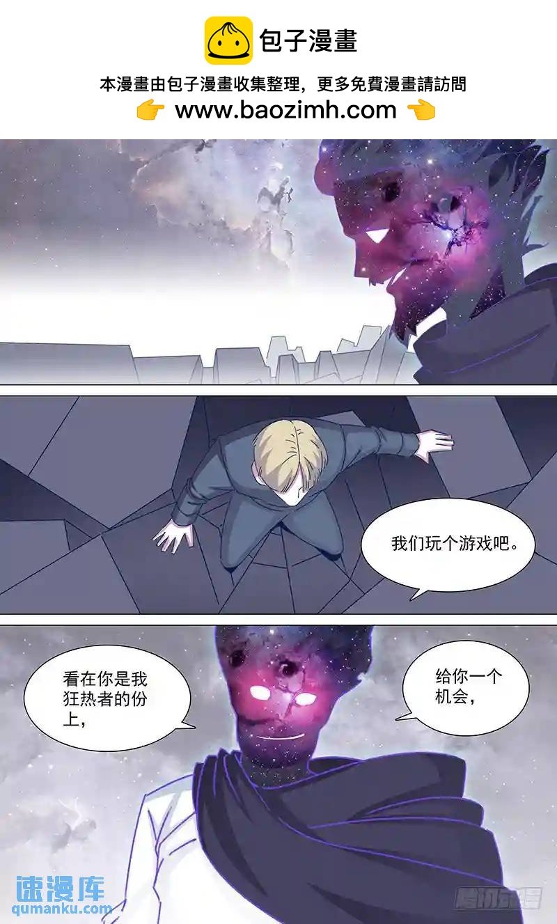 塔奇 - 守護篇61：一個月後 - 2