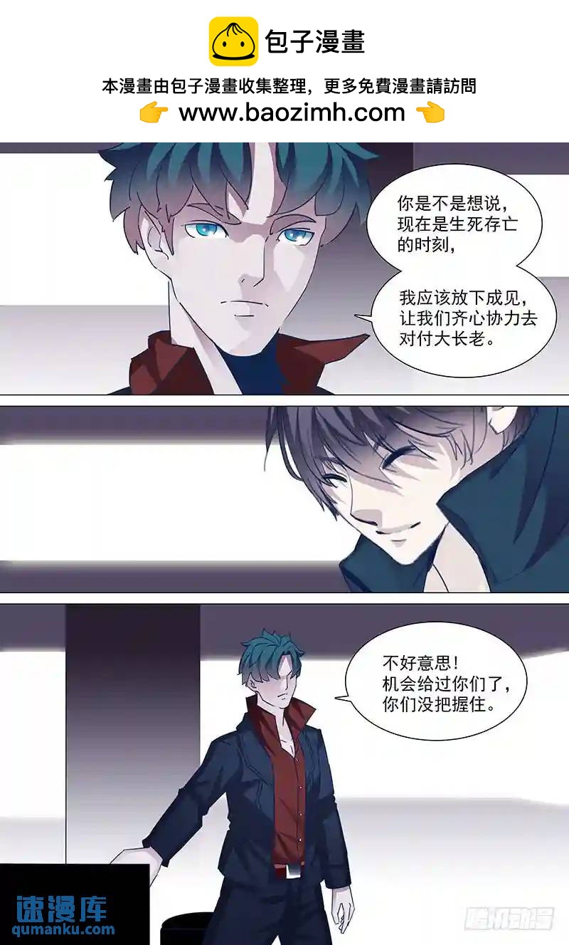 塔奇 - 守護篇65：甘林的回報（二） - 2
