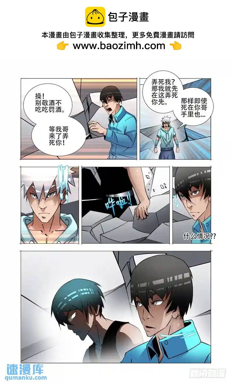 塔奇 - 絕望深淵篇17：房產與鑰匙 - 2