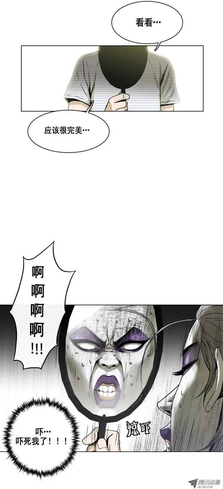 他是女高中生 - 第8集 她是高美男 - 1