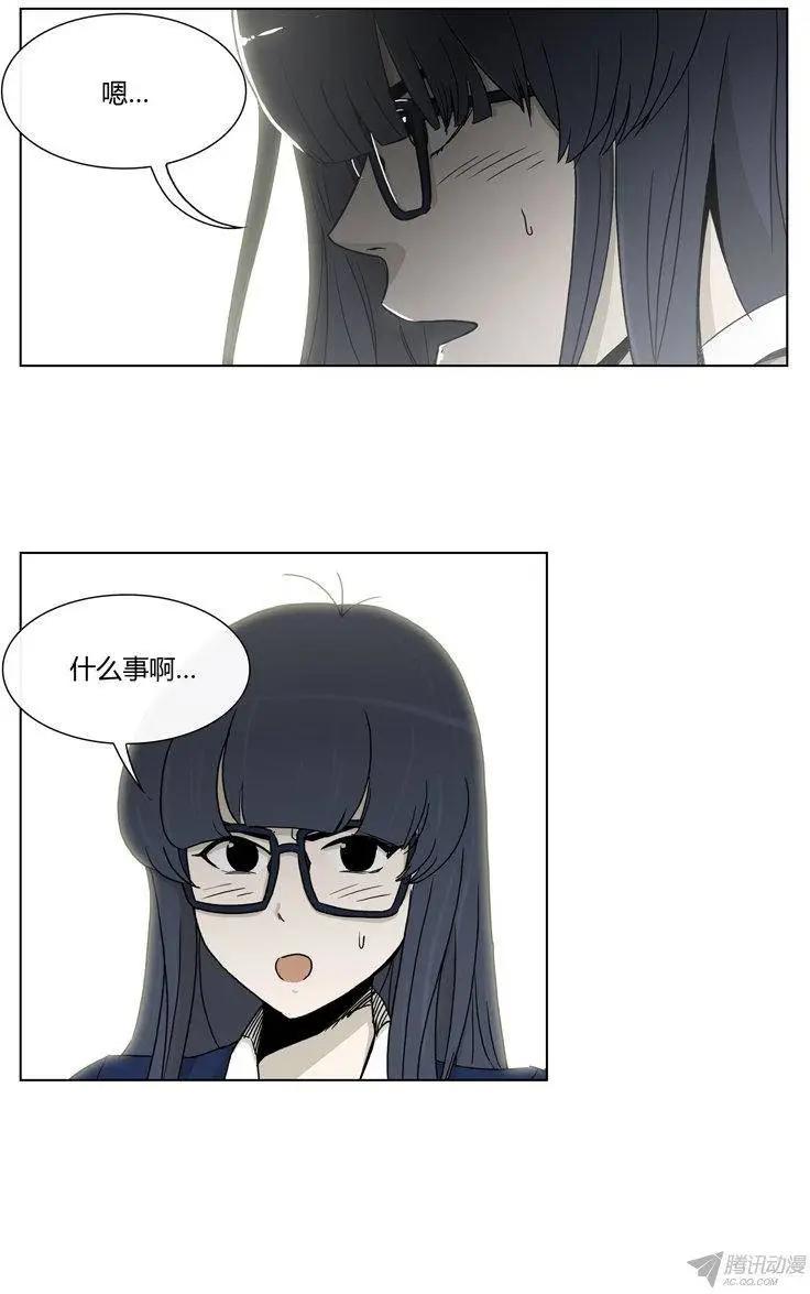 他是女高中生 - 第90集 美花的坦白 - 1