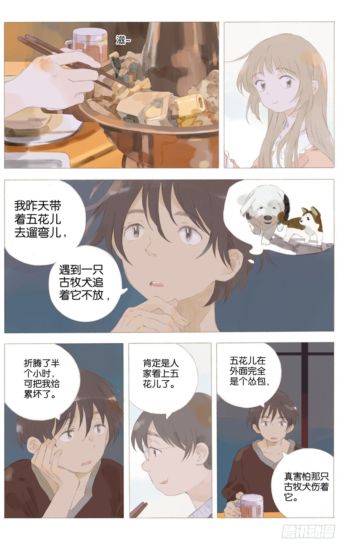 她他（彼女と彼） - 第十四話（下） - 2