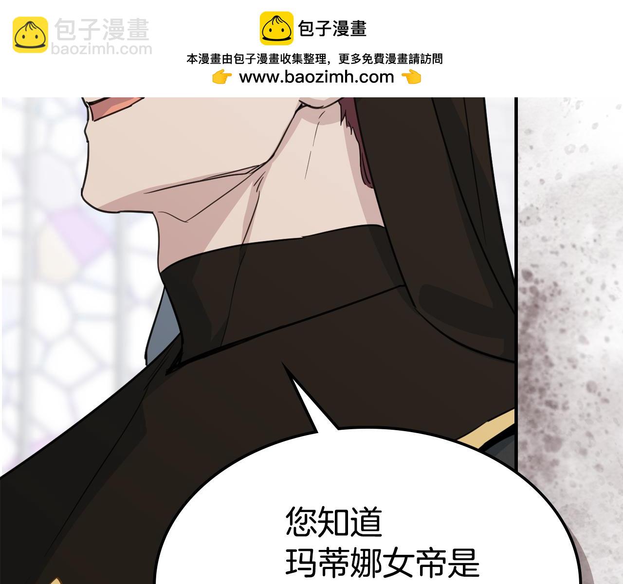 她與野獸 - 第105話 單方面碾壓(1/3) - 2