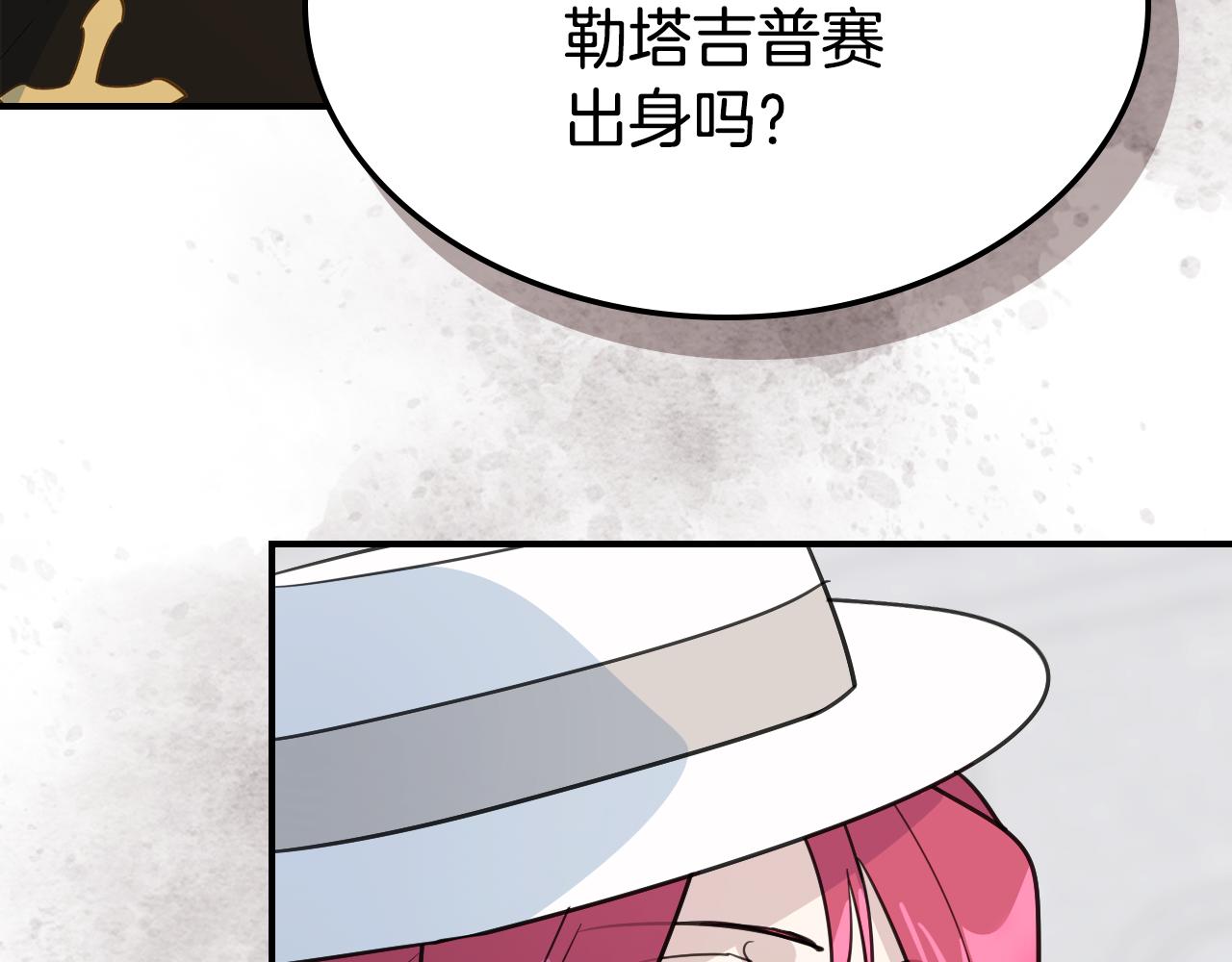 她與野獸 - 第105話 單方面碾壓(1/3) - 3