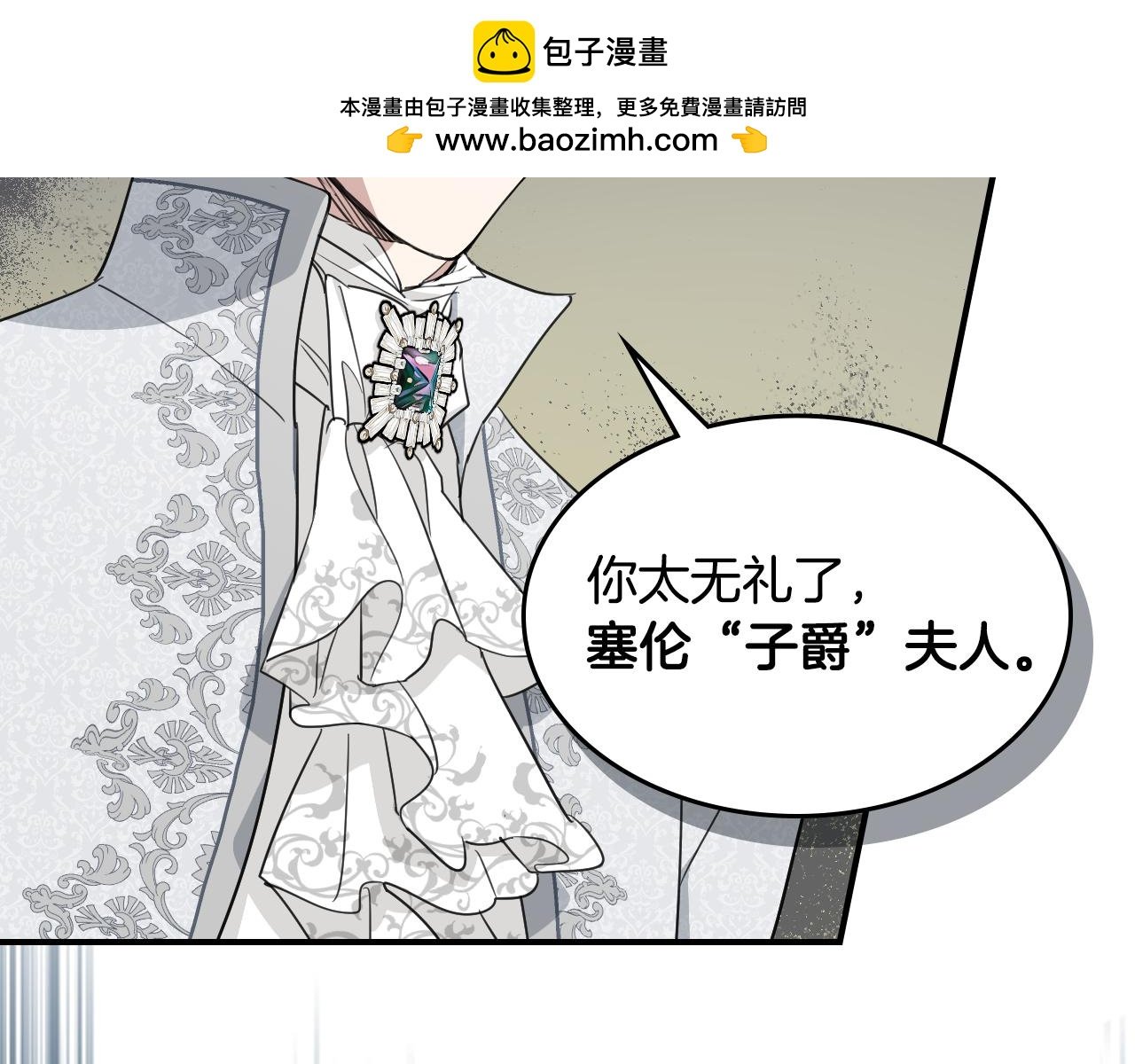 她與野獸 - 第107話 毒殺(1/4) - 2