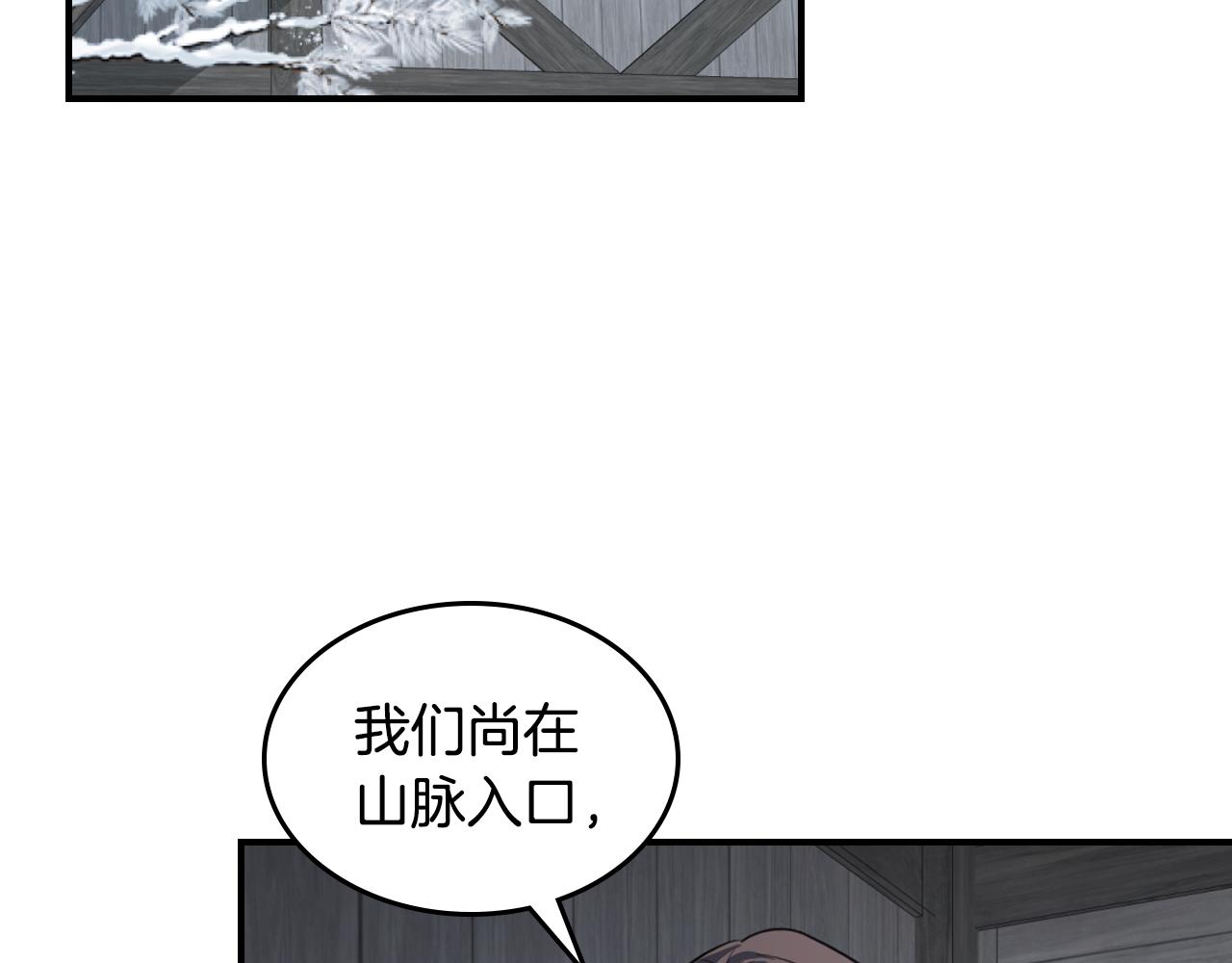 她與野獸 - 第153話 就此放手(1/4) - 3