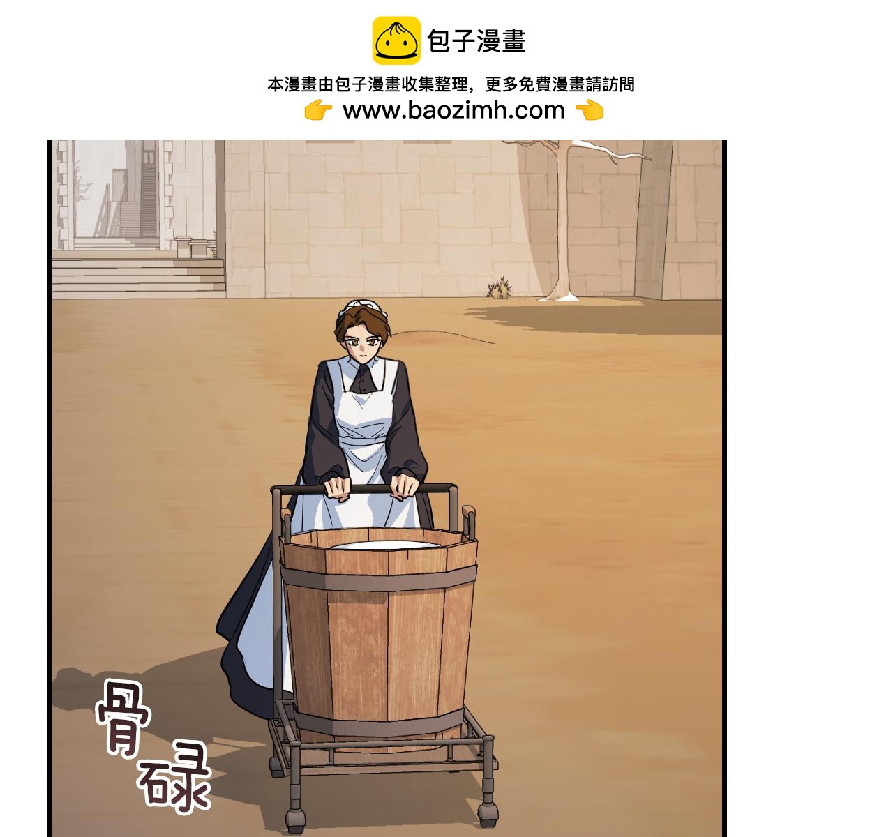 她與野獸 - 第167話 活着去見她(1/4) - 2