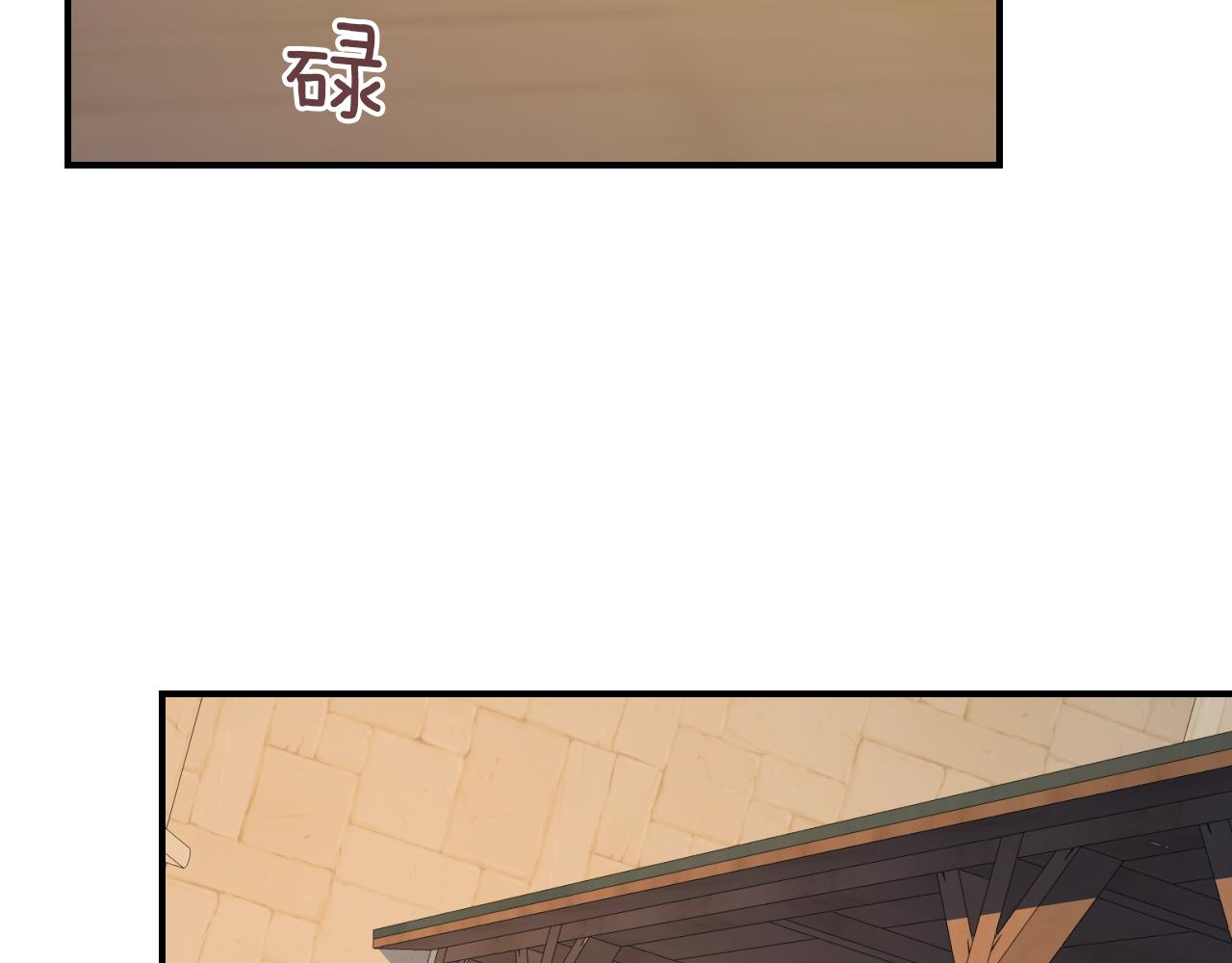 她與野獸 - 第167話 活着去見她(1/4) - 3
