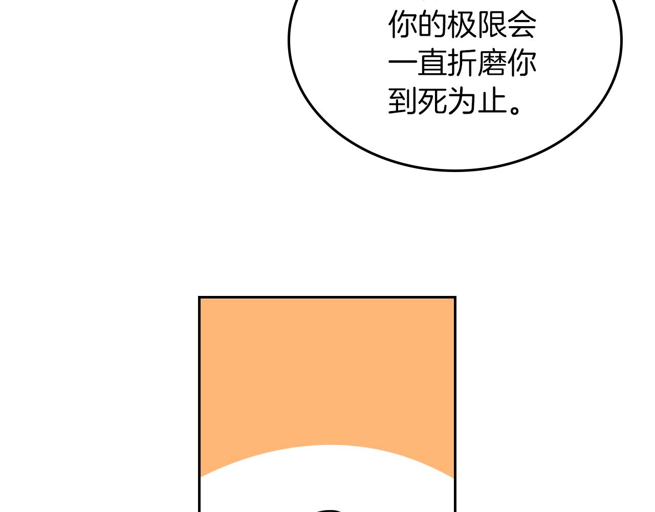 她與野獸 - 第5話 天才少女(1/3) - 3