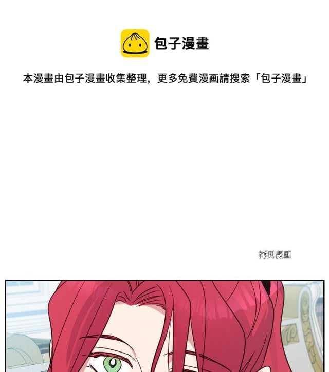 她與野獸 - 第59話 需要安撫嗎(1/4) - 1