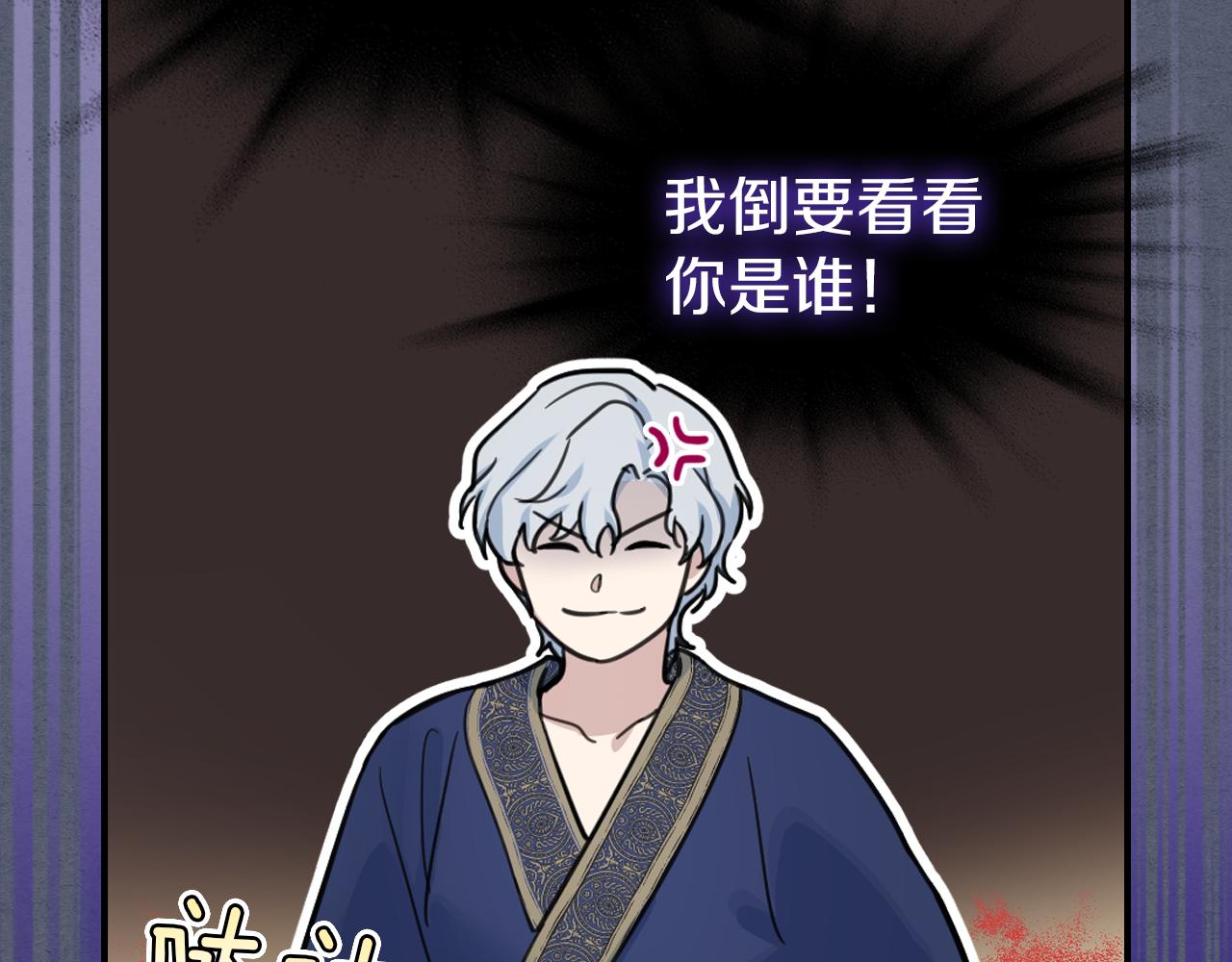 她與野獸 - 第89話 您喜歡我？(1/4) - 2