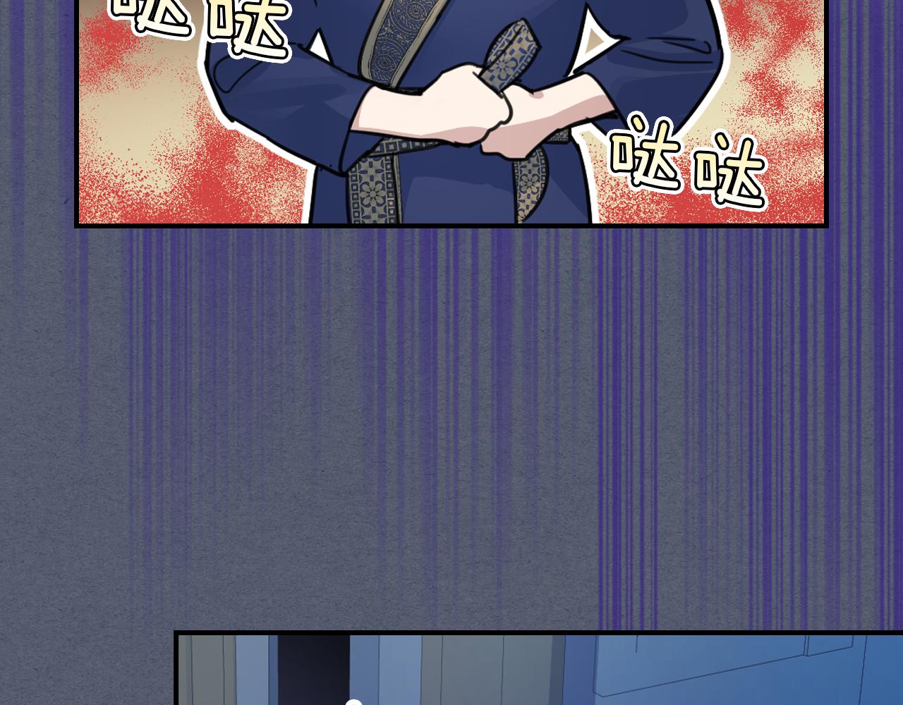 她與野獸 - 第89話 您喜歡我？(1/4) - 3
