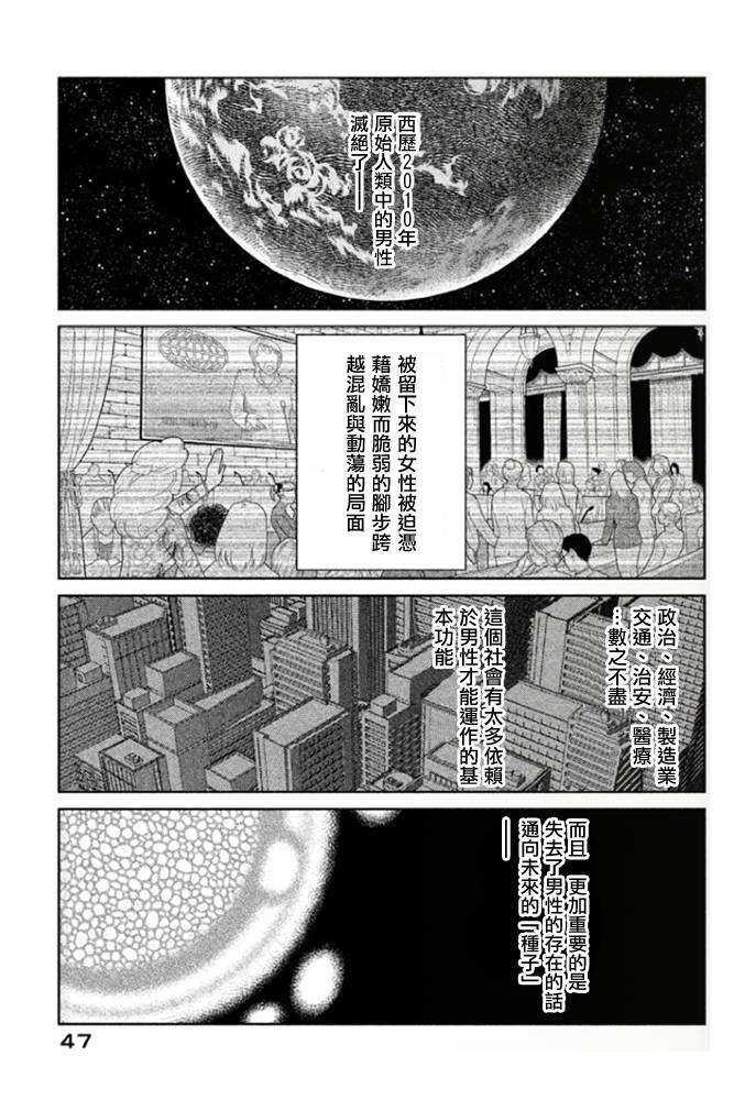 tempest - 第02話 - 2