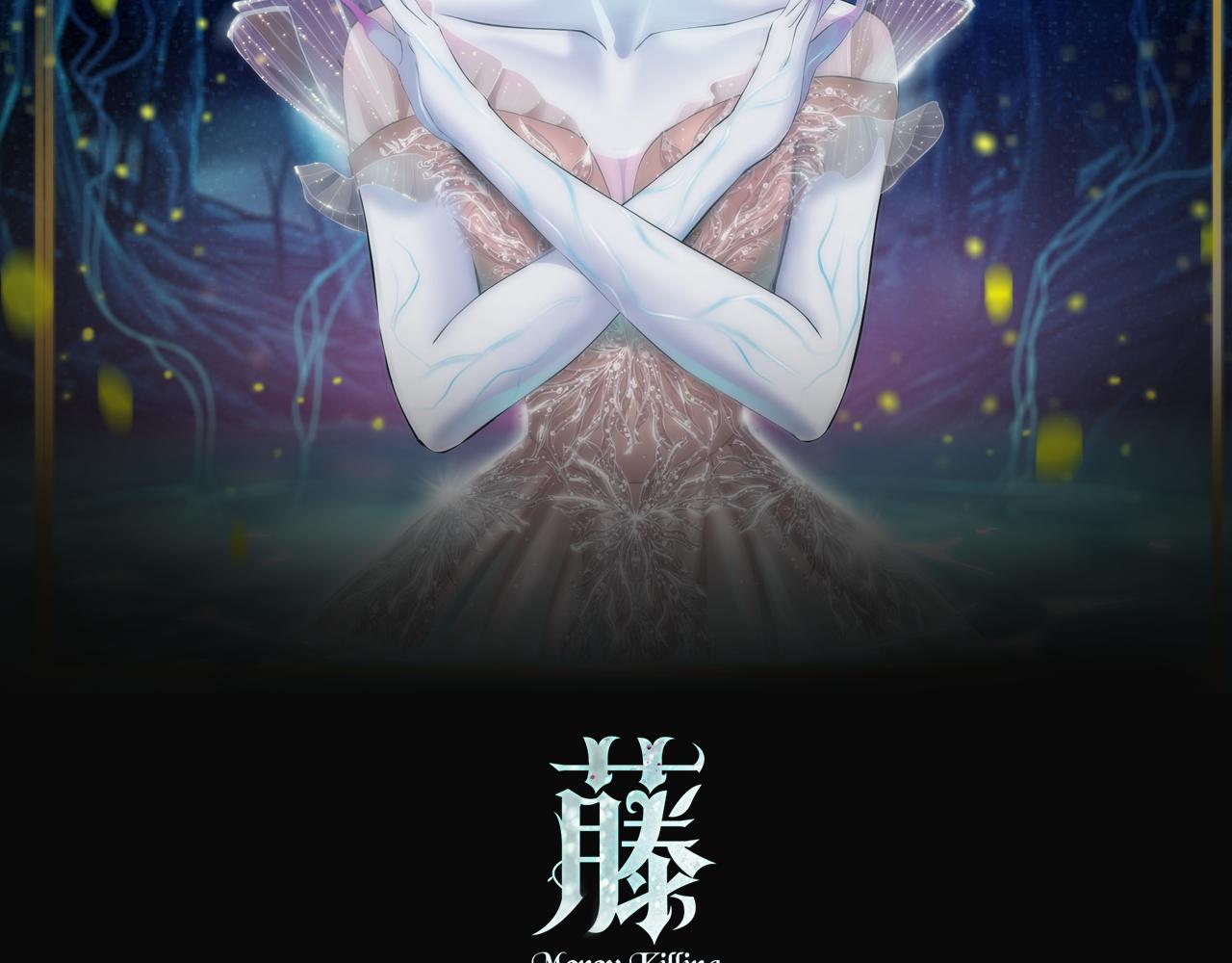 藤女 - 123【激情篇】我倆這輩子(1/2) - 2