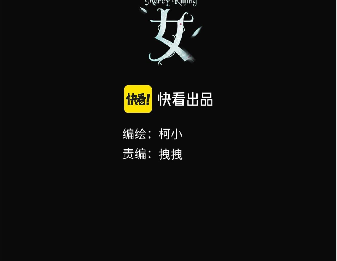 藤女 - 225【腦洞篇】邪門的招術(1/2) - 3