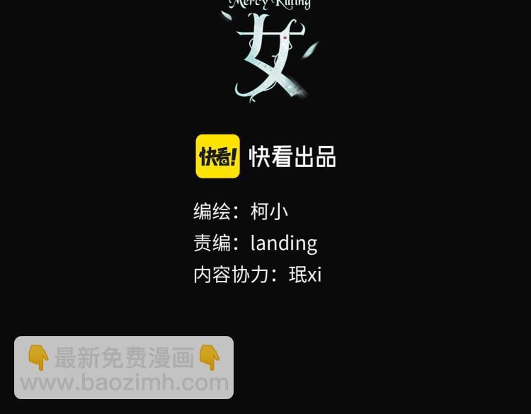 藤女 - 65【狂暴篇】你和誰聊天？(1/2) - 3