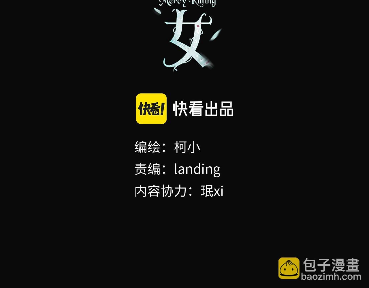 藤女 - 93【狂暴篇】我也恨加特琳(1/2) - 3