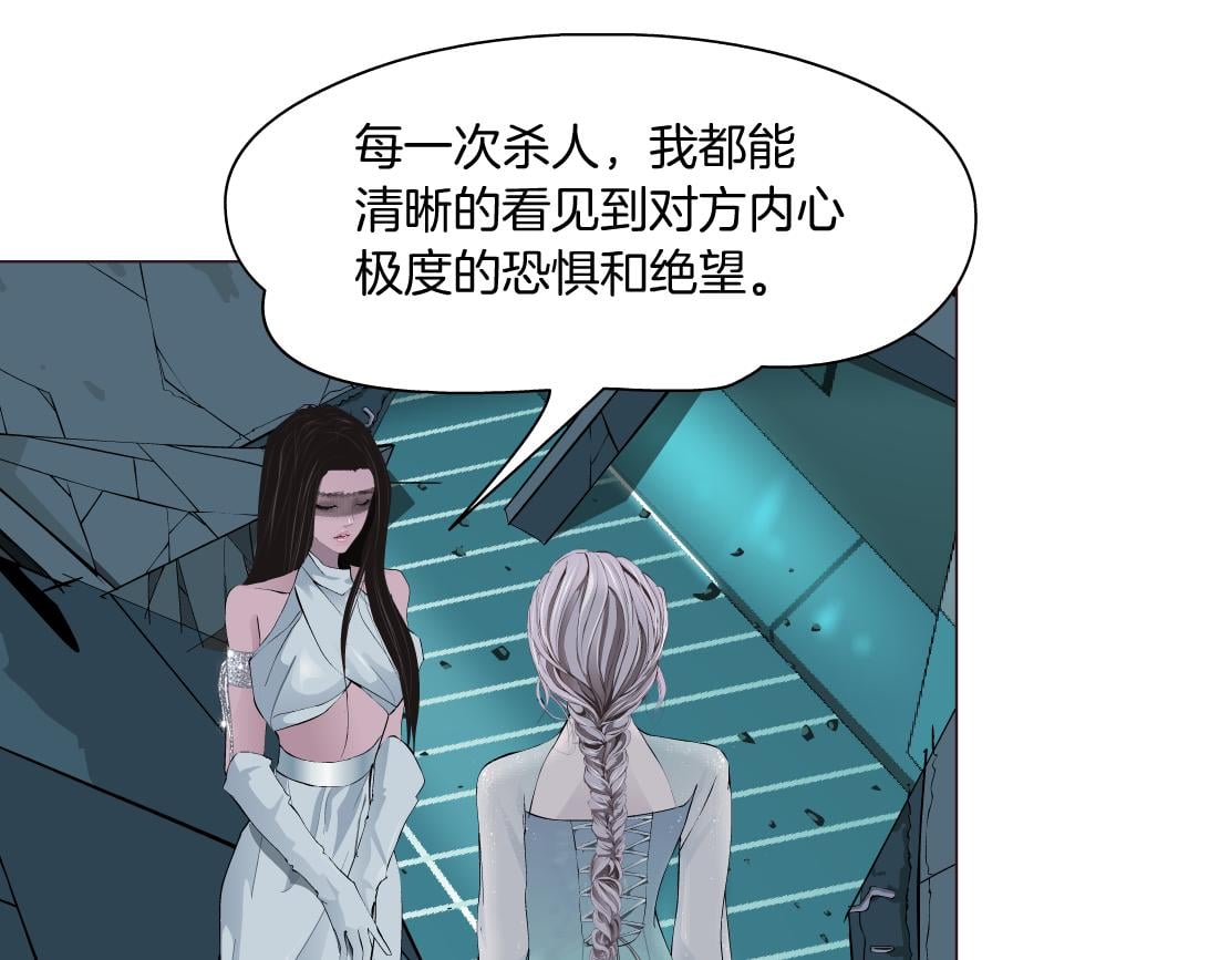 藤女 - 93【狂暴篇】我也恨加特琳(1/2) - 4