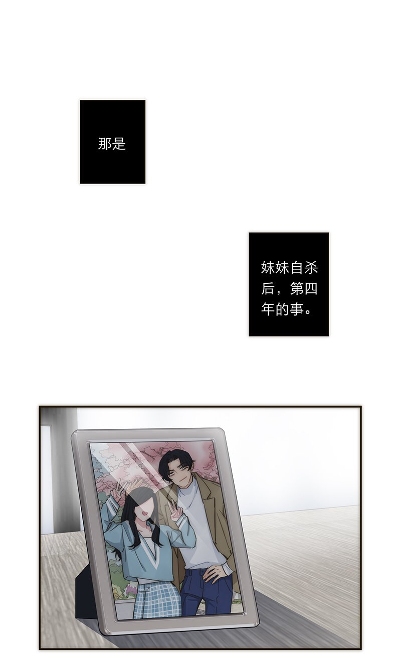 特殊戀人攻略 LoveLock - 第137話 - 2