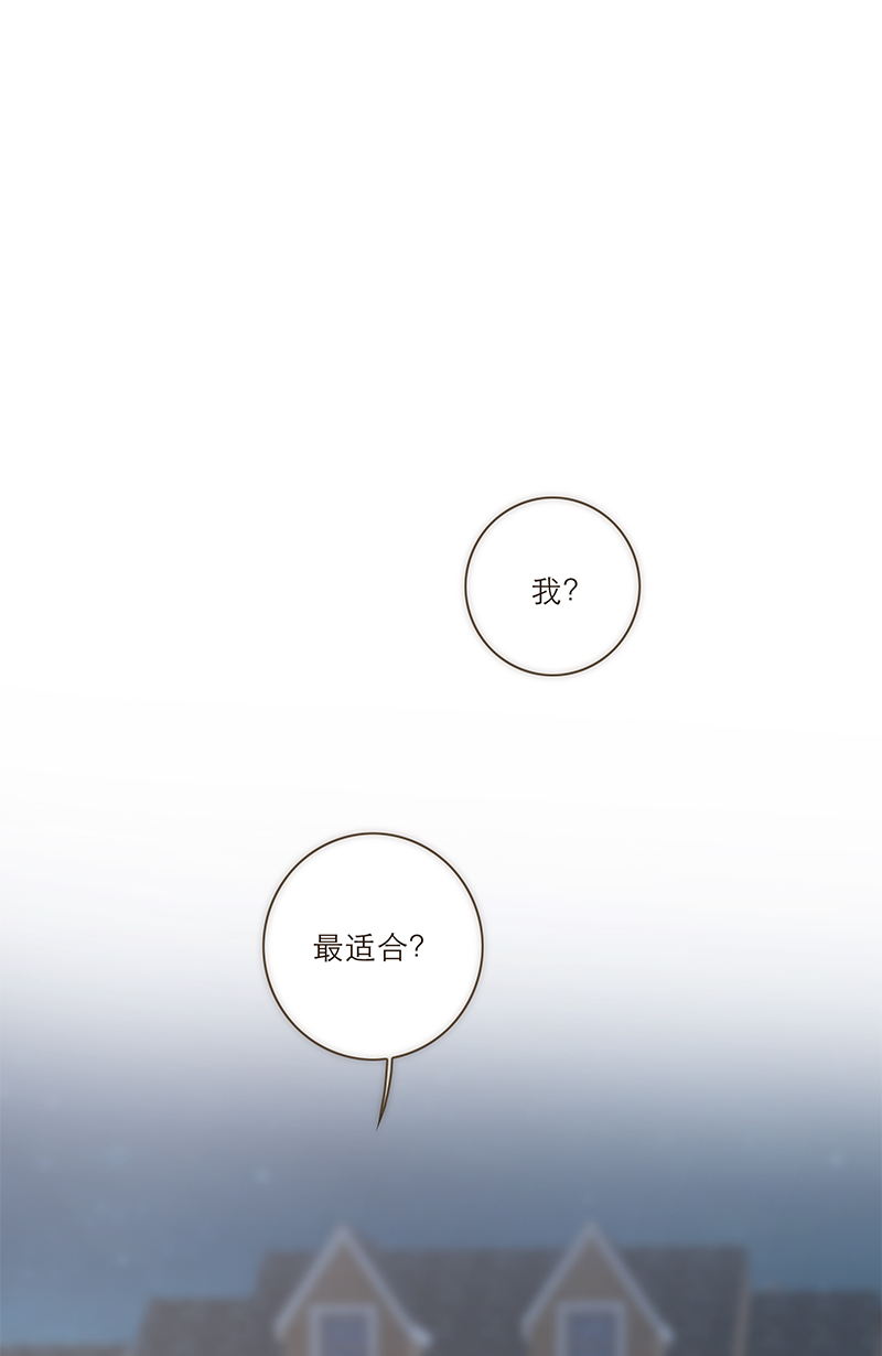 特殊戀人攻略 LoveLock - 第43話 - 2