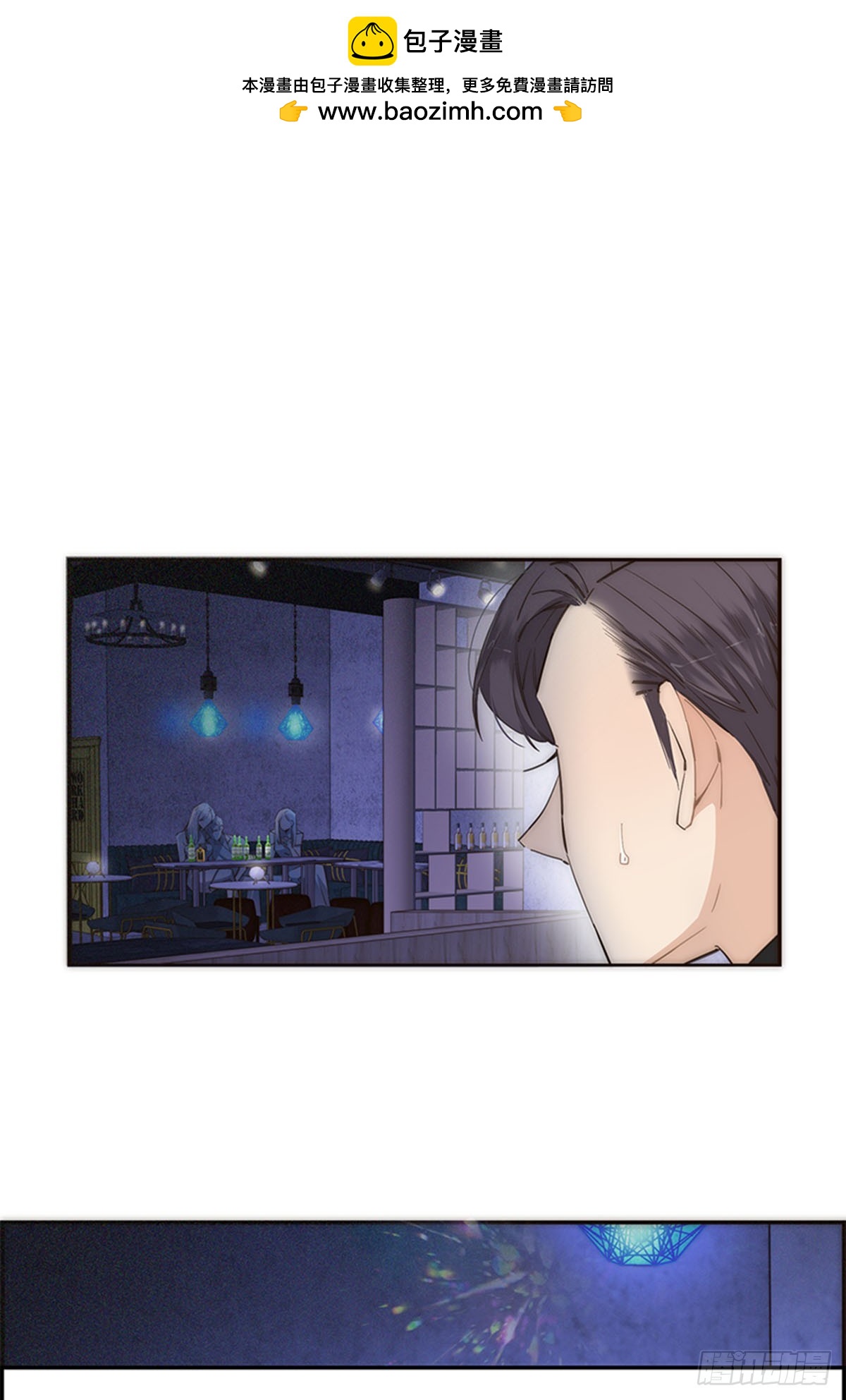 特殊戀人攻略 Lovelock - 第119話 - 2