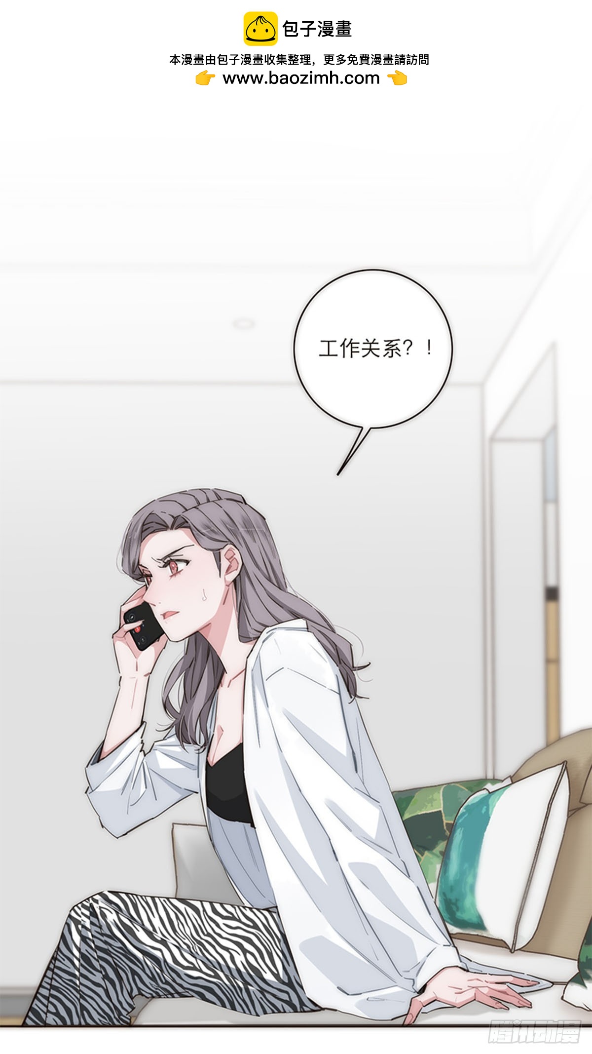 特殊戀人攻略 Lovelock - 第164話 - 2