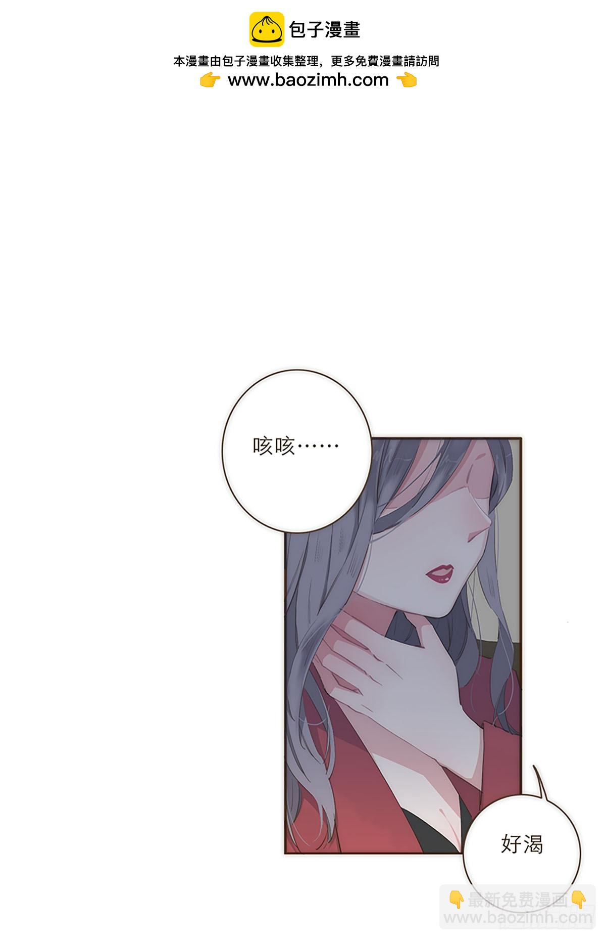 特殊戀人攻略 Lovelock - 第28話 - 2