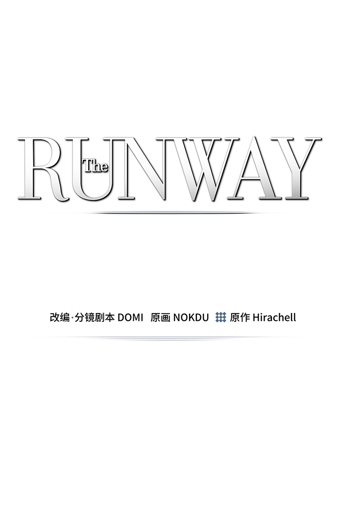 The Runway - 第42話(1/2) - 2