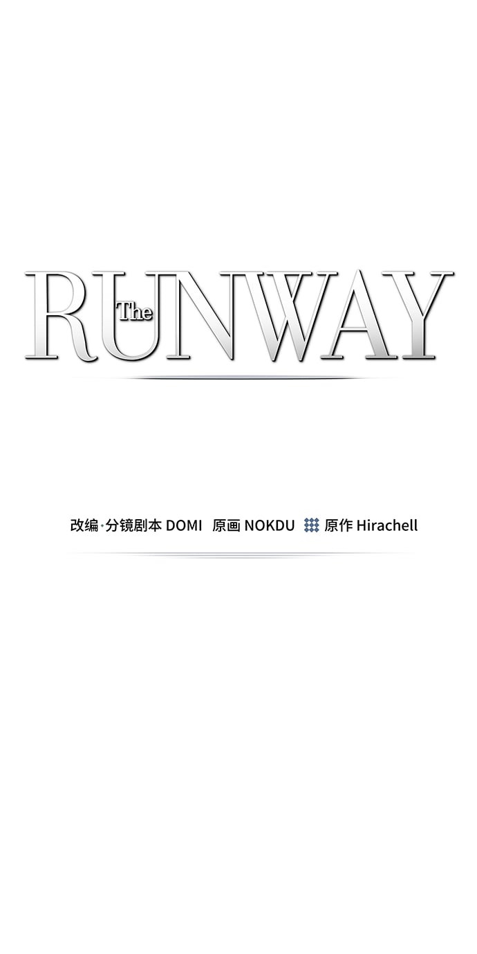 The Runway - 第48話(1/2) - 2