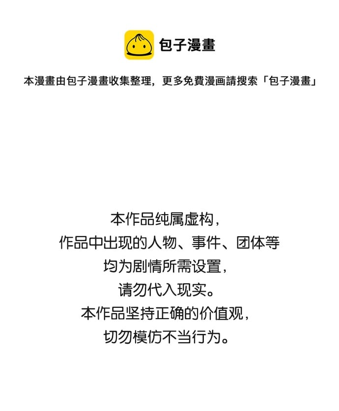 The Runway - 第66話(1/2) - 1