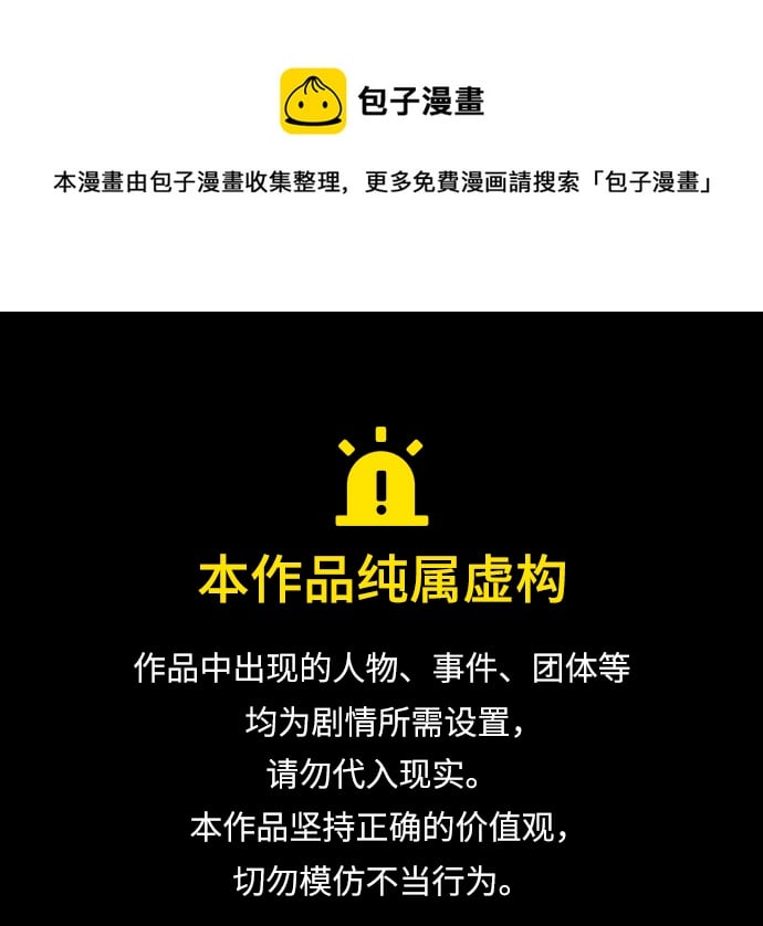 The Runway - 第74話(1/2) - 1