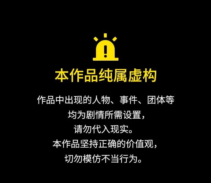 The Runway - 第90話(1/2) - 1