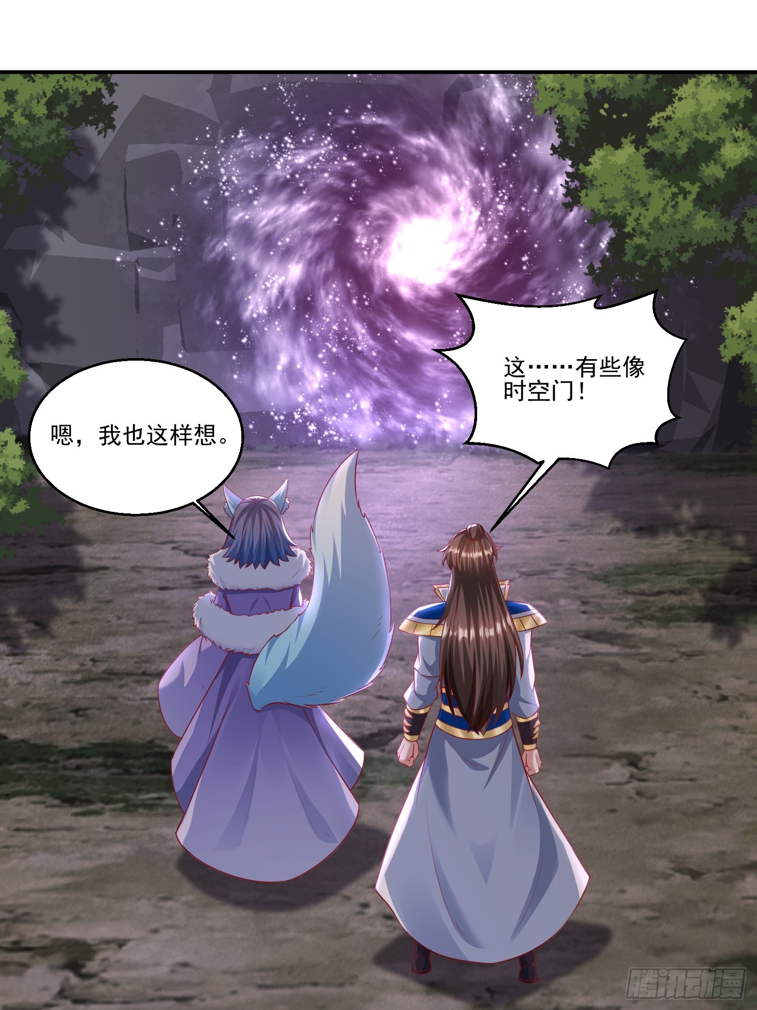 天啊！我變成了龜 - 35 天丹碎片(1/2) - 2